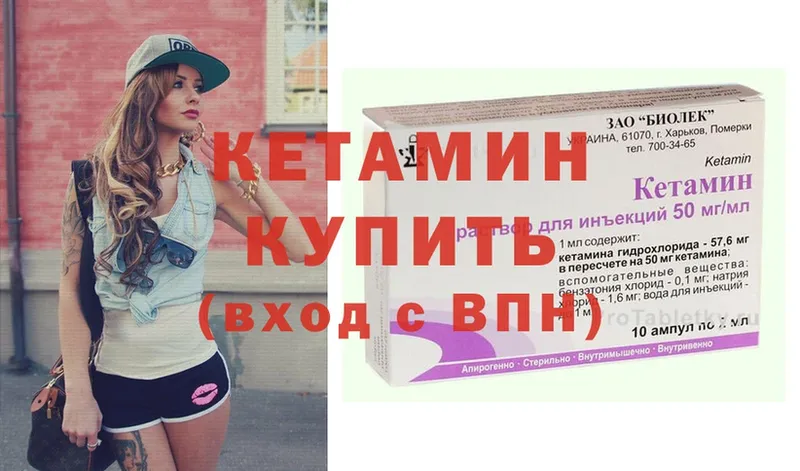 Кетамин ketamine  дарнет шоп  Елабуга 