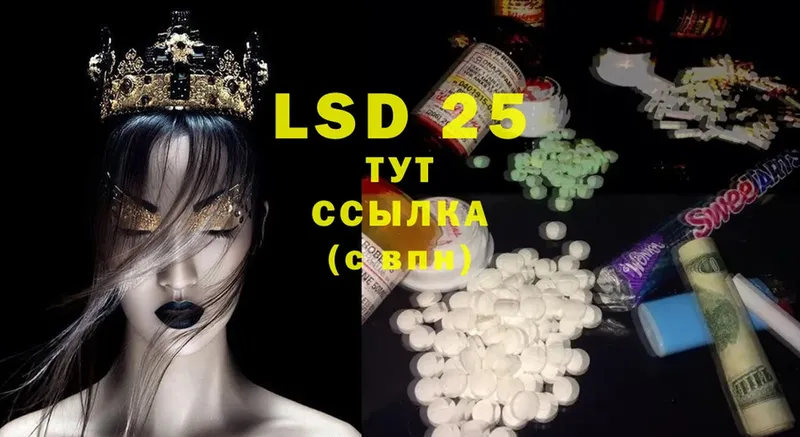 LSD-25 экстази ecstasy  продажа наркотиков  Елабуга 